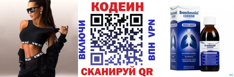 Купить закладки  Цивильск  Кодеиновый сироп Lean напиток Lean (лин) 