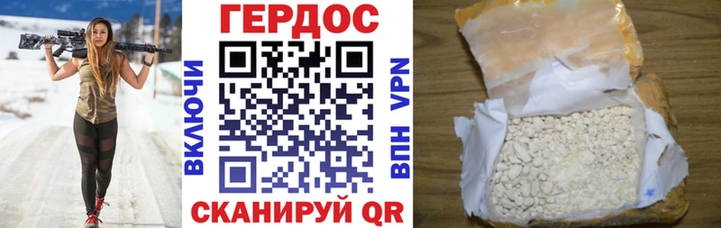 Героин гречка  Купить где  Цивильск 