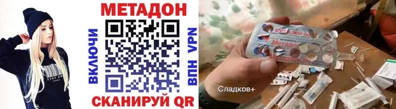 Купить  Цивильск  МЕТАДОН кристалл 